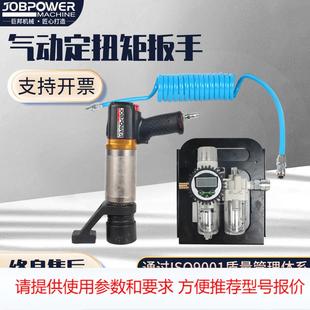 定扭矩气动扳手单速直柄数显扭力高精度车间维修可调大扭矩扳手