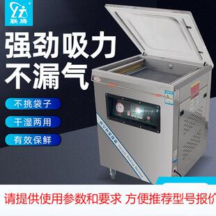 联腾牌DZ 机全自动食品熟食卤味真空封口机商用 400单室真空包装
