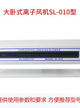 SL-010离子风机防静电风扇卧式悬挂风机高效除静电除尘风机施莱德