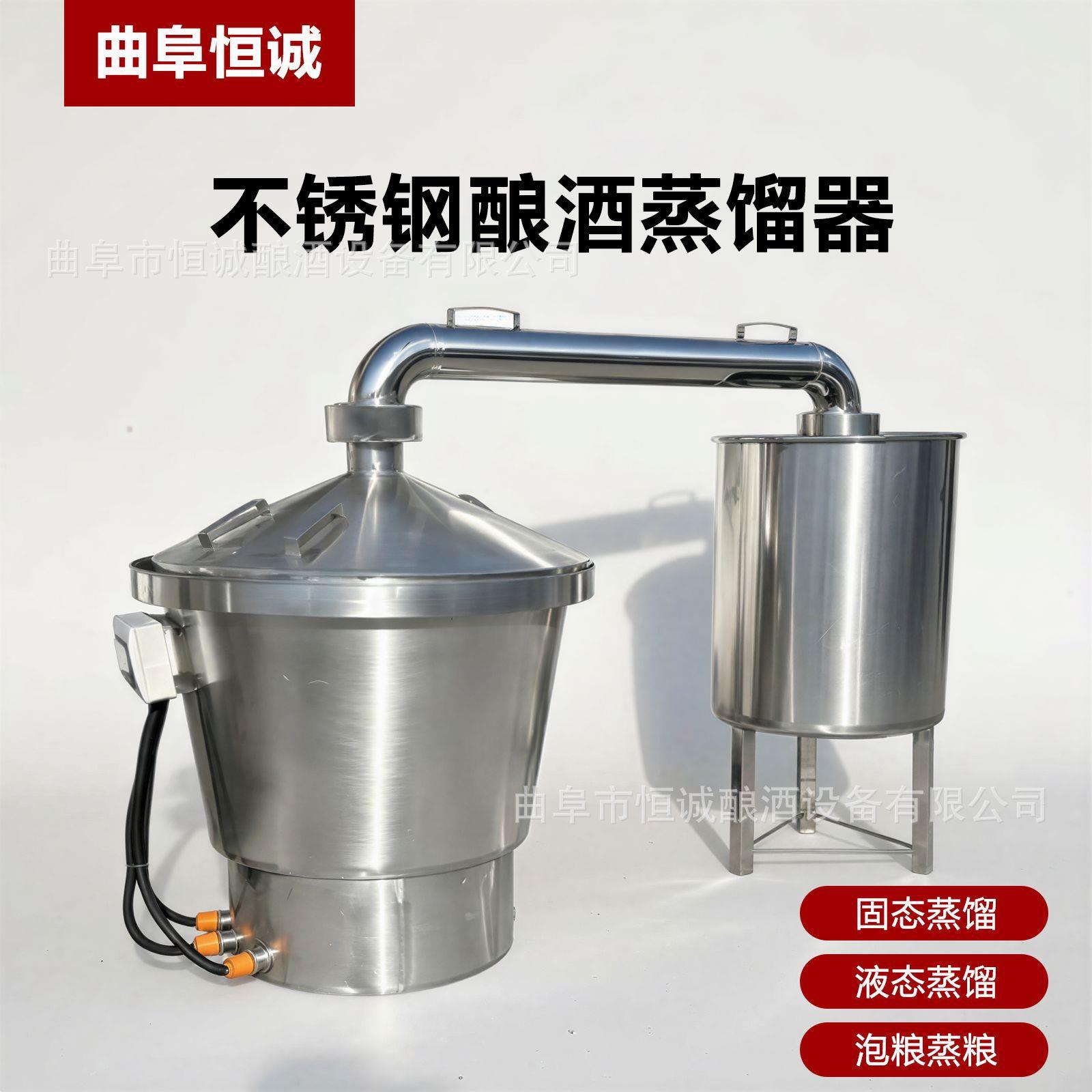 04不锈钢酿酒蒸馏器电加热/蒸汽加热蒸酒锅一体式蒸粮甑锅