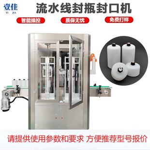 定制生产铝箔封膜机玻璃瓶塑料瓶封口机转盘热封机液体封口设备