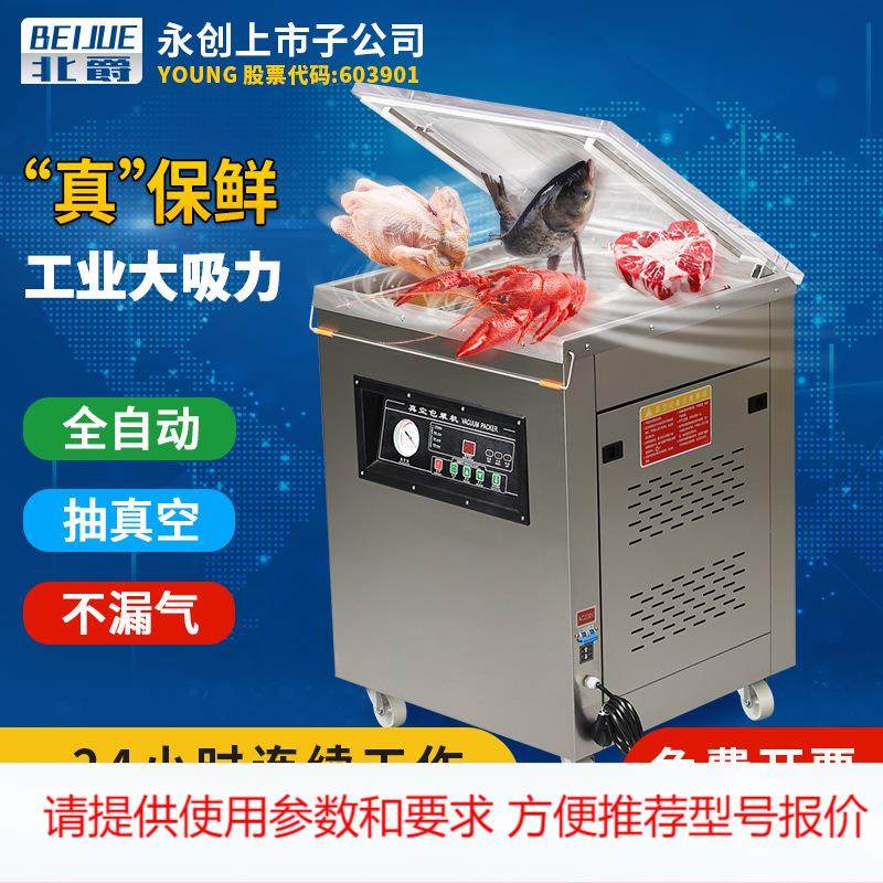 永创400/500/600单/双室全自动食品真空包装机干湿两用保鲜真空机,厨房/烹饪用具,封口机,淘宝优惠券,粉丝福利购,淘宝优惠卷