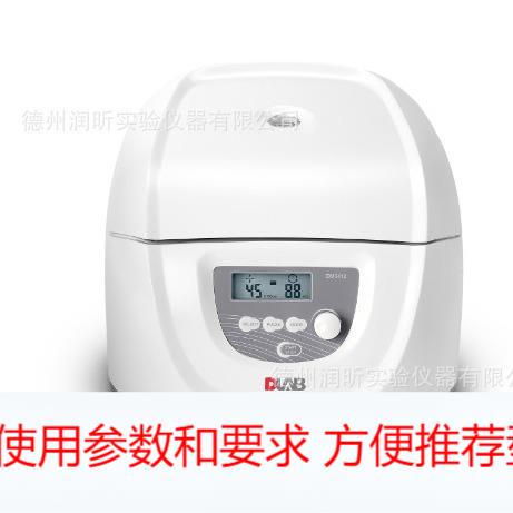 大龙离心机 DM0412（A6-50P）低速离心机 9034002125