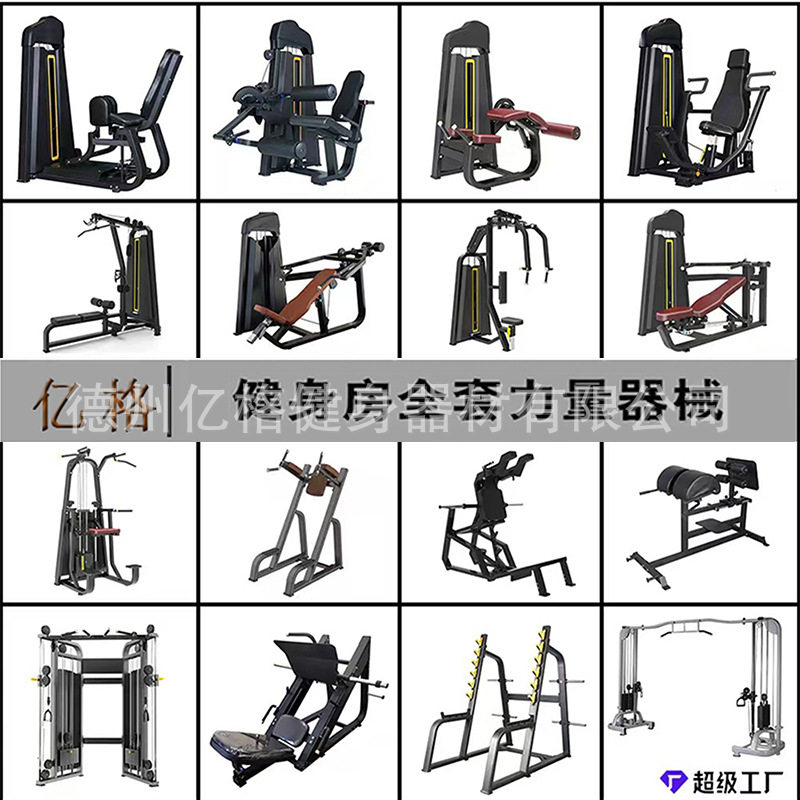 商用健身房练腿器材腿部屈伸弯举力量器械坐式伸腿卧式曲腿一体机