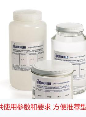 现货促销1000CP 5000CP 10000CP1博力飞标准液Brookfield标准硅油