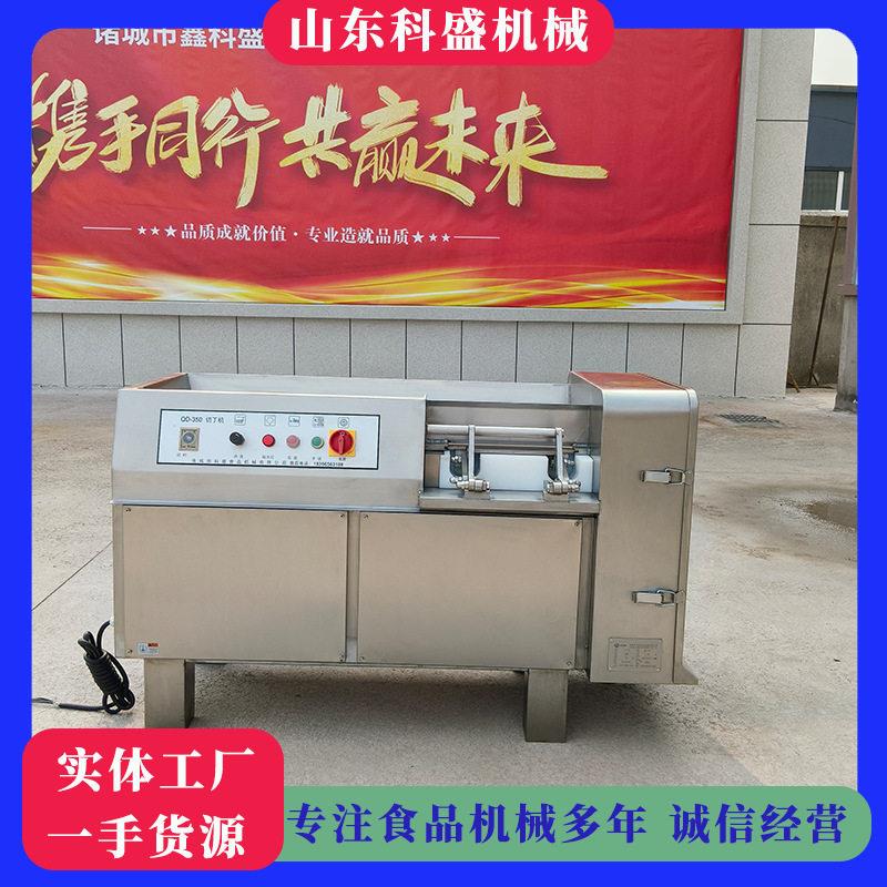 350型冻肉切丁机素肉切丁机器红烧肉切块机械食品级不锈钢材质