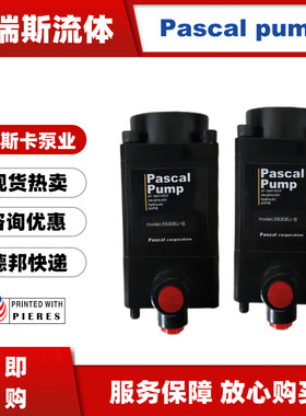 现货帕斯卡PASCAL气动油泵X6308U-B X6306 X6320G-D HPX6320-A
