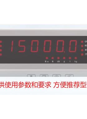DTR900B5力值显示控制仪,铝合金外壳,称重显示控制仪