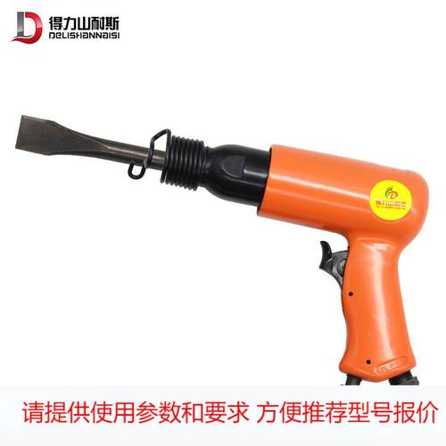 得力2010/2020/2030气动铲 冲击式气铲 气动凿除锈枪剃刹车片