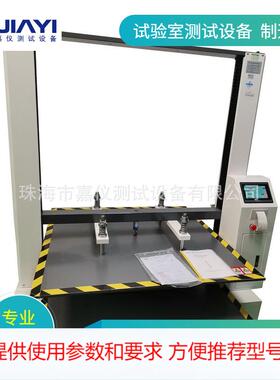 抗压试验JAY-8717包装压缩试验机数据打印纸箱抗压测试机厂家直供