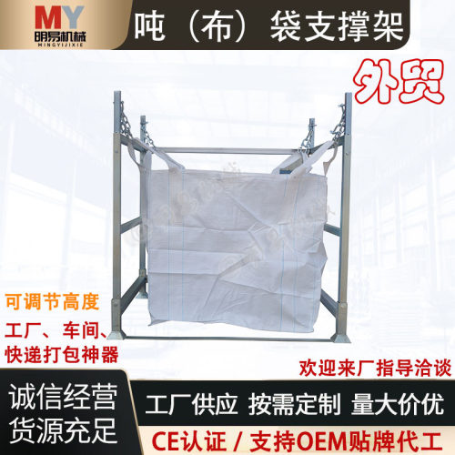 吨袋架吨包撑口可移动拆卸支架快递打包建包架农产品物流打包加厚