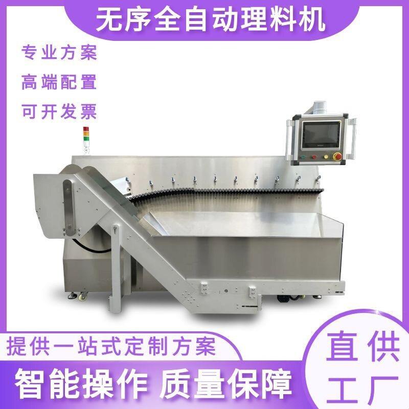 全自动理袋机袋装板蓝根冲剂自动理袋机辣条猪肉脯无序理料机