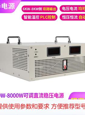 供应8000K隔离电压多重保护大功率直流电源 使用方便 工业品电源