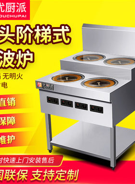 优厨派商用电陶炉3500w大功率4/6头电陶炉四六八眼电磁花甲粉米线