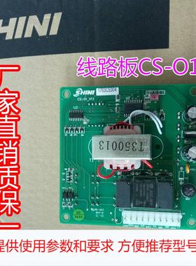 SHINI牌CS-01吸料机线路板上料机电路板直销控制器微电脑板