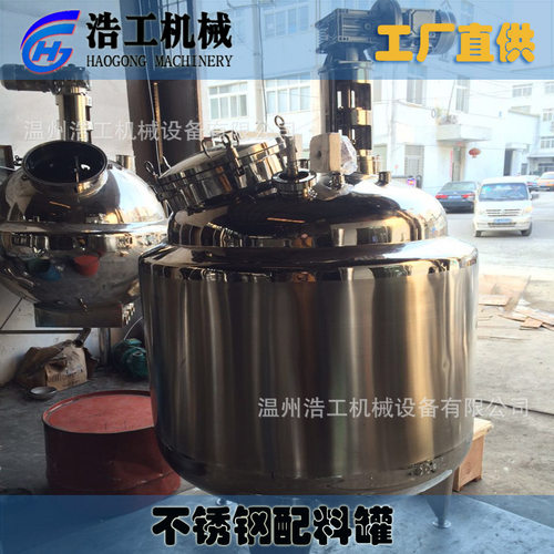 不锈钢配料罐 加热搅拌配料罐 不锈钢加热反应釜