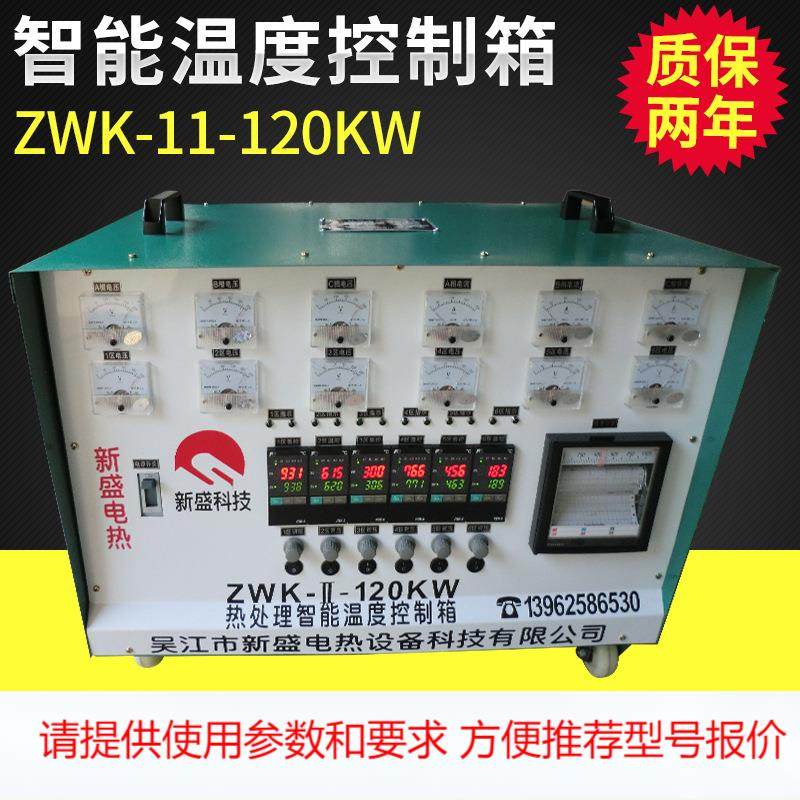焊口焊前预热，管道预热，钢板预热专用加热设备智能120KW直供,基础建材,其它,淘宝优惠券,粉丝福利购,淘宝优惠卷