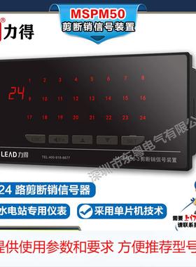 MSPM50剪断销信号装置