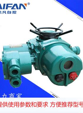 防爆型电动执行器 DW45-24B智能型多回转防爆电动执行机构