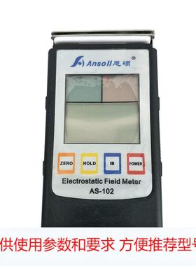 供应AS-102静电测试仪 品质静电测试仪 静电测试仪器厂家