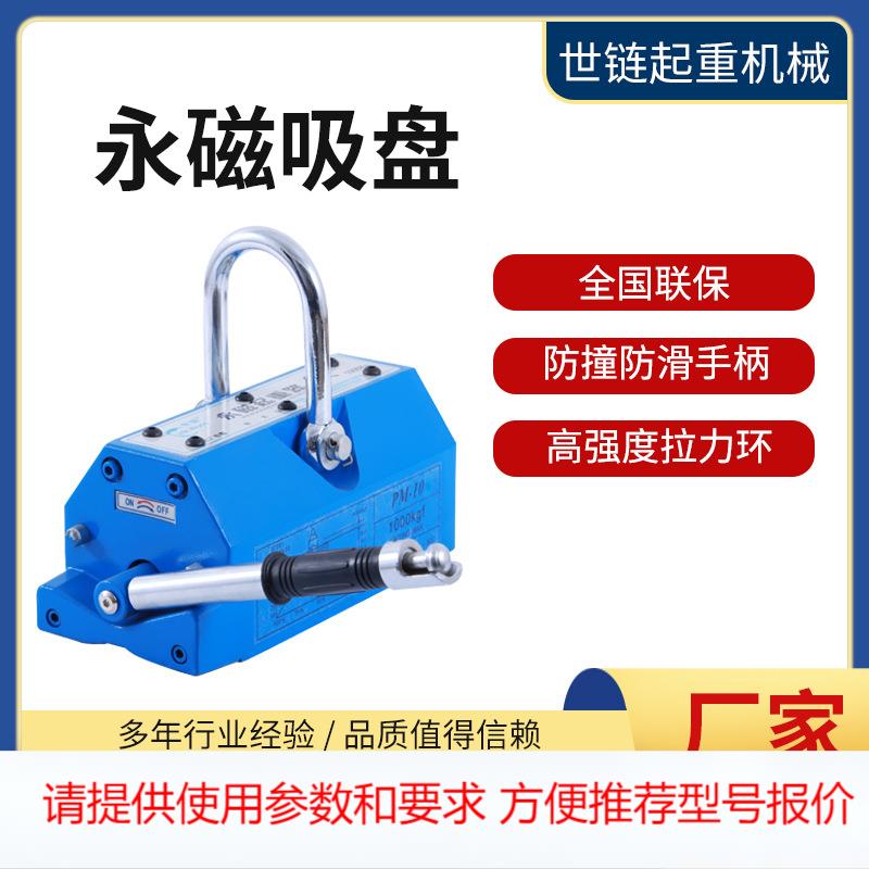 厂家强力永磁吸盘 600KG1T永磁起重器2T5T磁铁吸盘强磁磁力吊