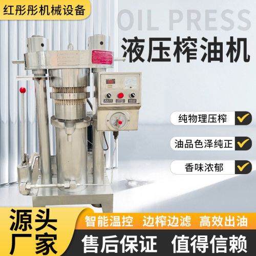 商用全自动液压榨油机全套设备6Y180  230 340型立式液压芝麻香油
