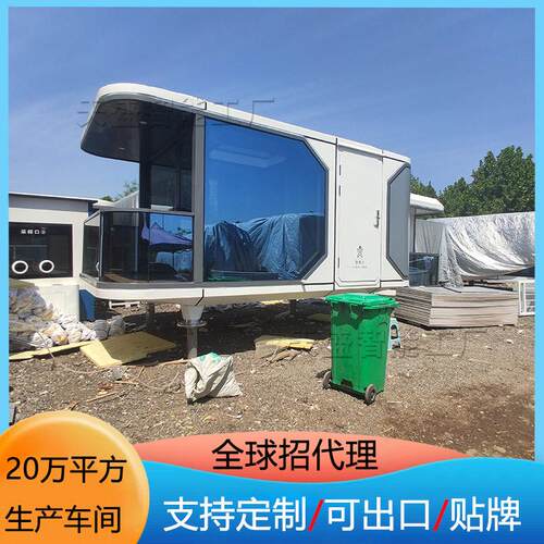 未来舱星空K30酷幻造型苹果舱太空舱装配式建筑可移动房屋