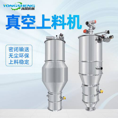 氢氧化钾粉末密闭输送设备自动化固体加料加料装置无尘真空上料机
