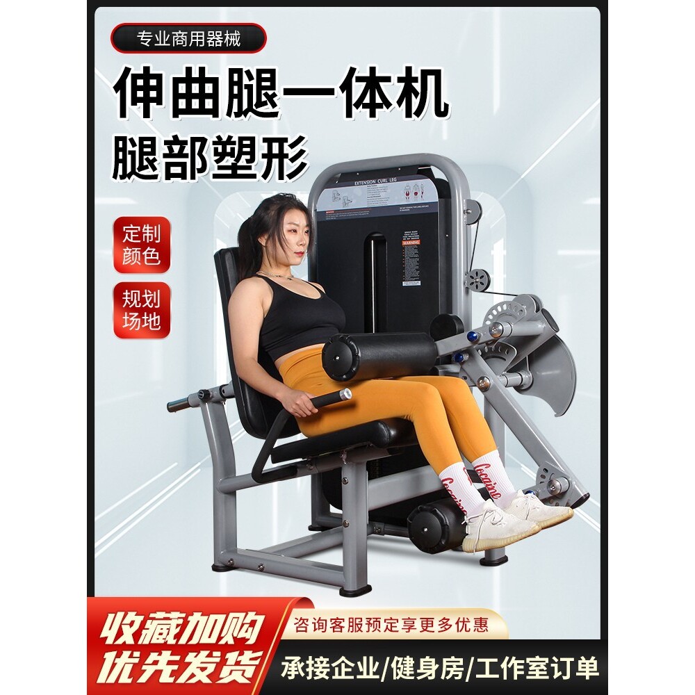 商用健身房腿屈伸弯举一体机腿部运动健身器材腿屈伸弯举训练器械