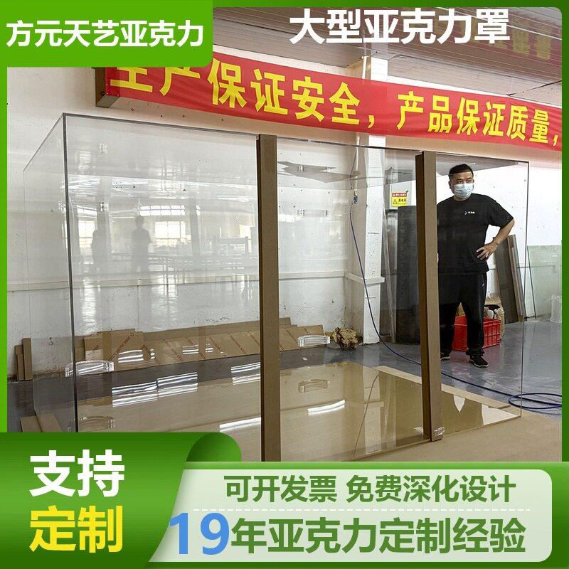 车间专用超大亚克力设备罩密封防水防尘有机玻璃保护罩定制厂家