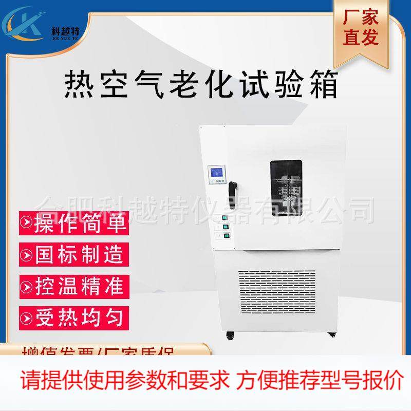 橡胶电缆热空气老化试验箱橡胶手套自然通风换气高温热老化试验箱,五金/工具,温湿度计,淘宝优惠券,粉丝福利购,淘宝优惠卷