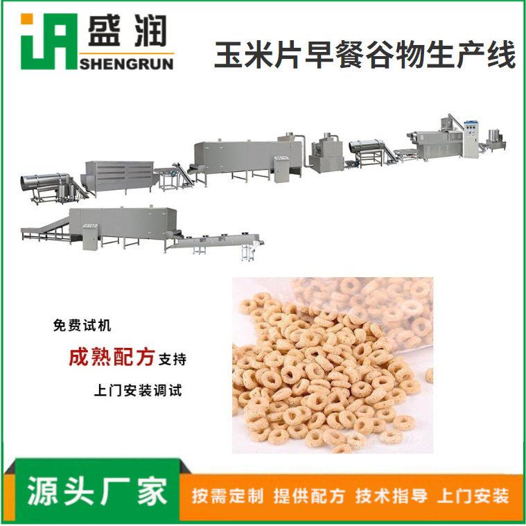 即食玉米片生产线早餐谷物生产设备膨化麦圈加工机器不锈钢材质