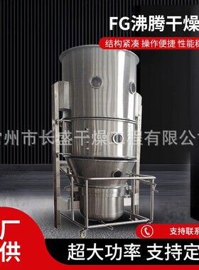 FL120 沸腾制粒干燥机 干粉造粒干燥设备立式高效制粒干燥机