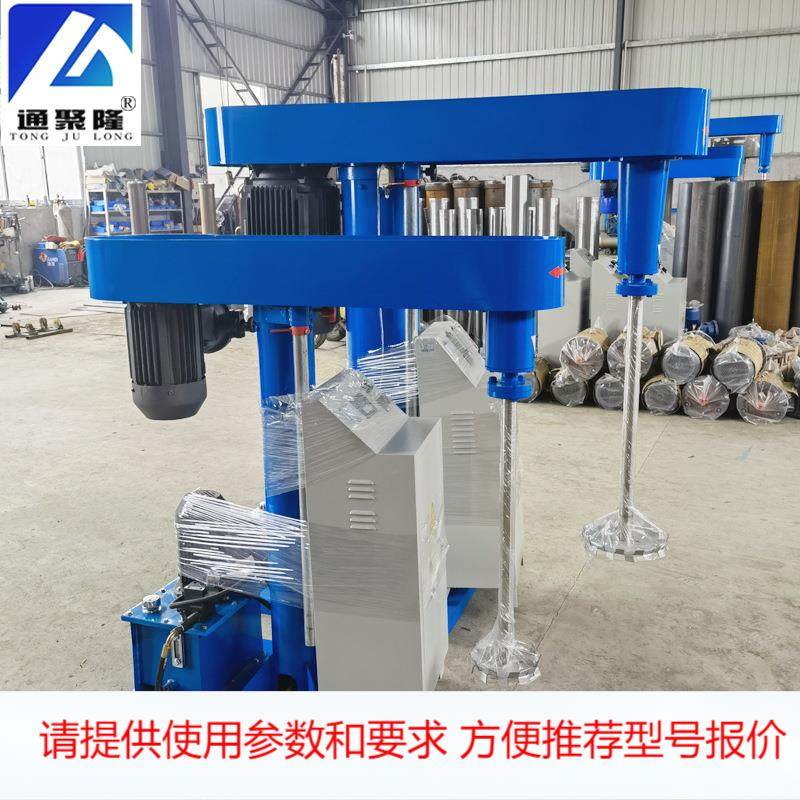 30kw变频液压分散机 大型液压升降高速分散机 油漆涂料搅拌,清洗/食品/商业设备,其他食品加工设备,淘宝优惠券,粉丝福利购,淘宝优惠卷