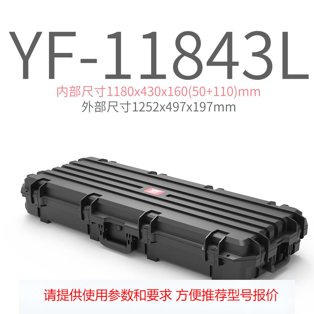 YF-9843L/11843L越野车顶三防箱弓箭箱渔具长条户外防护箱带底座
