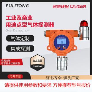 氟化氢探测器工业固定带显示带防爆报警灯HF氟化氢探测器