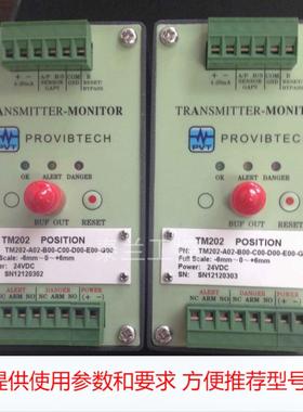TM201-A02-B00-C00-D00-E00-G00轴振动变送器 配套TM0182前置器
