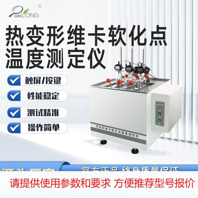 热变形维卡软化点温度测定仪橡塑料热变形试验机,五金/工具,其它仪表仪器,淘宝优惠券,粉丝福利购,淘宝优惠卷