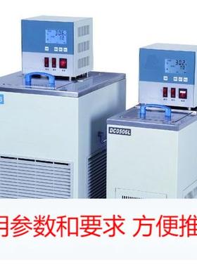 优惠 DC-3015型高低温恒温浴槽,超温报警,液晶显示