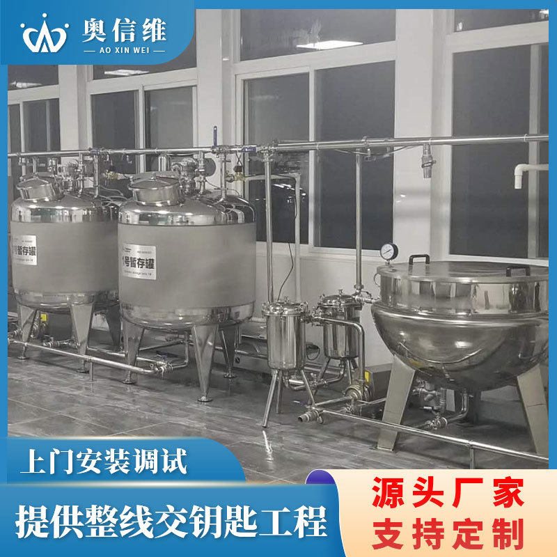 鲜牛乳成套加工设备 盒装鲜奶灌装流水线 小型奶粉调配生产设备