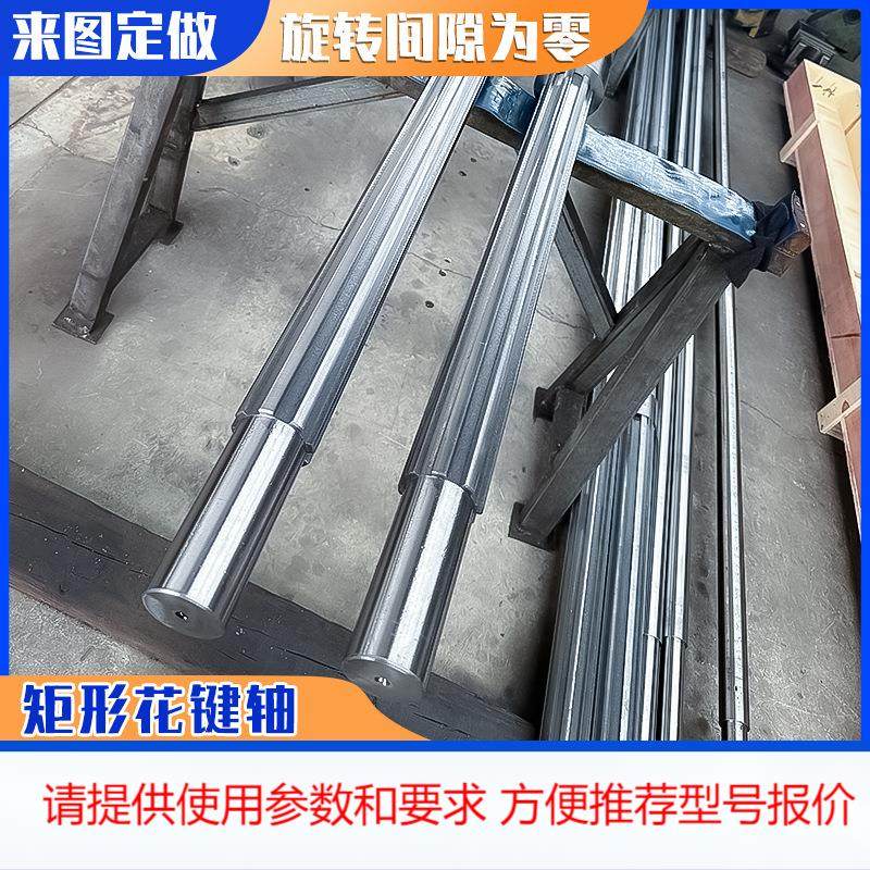 45号调质矩形花键轴非标大型机床用6尺8尺10尺矩形花键轴花键套,五金/工具,直线运动轴承,淘宝优惠券,粉丝福利购,淘宝优惠卷