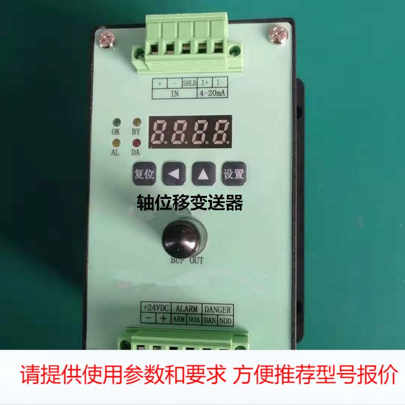 TM301 TM302 TM502一体化轴位移变送器轴振动轴转速震动
