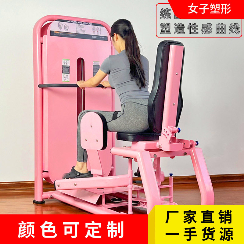健身房器械大腿内外侧训练器髋外展女子塑形练臀腿健身器材拉伸