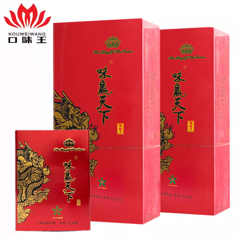 口味王味赢天下系列高端礼盒装龙行天下槟榔散装送礼精制湖南特产