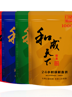 口味王门店包装散籽散装称重和成天下槟榔海南万宁青果槟榔小袋