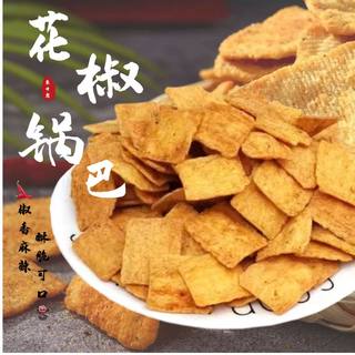 冀中奥   花椒锅巴  63g*7袋  麻辣味/牛肉味 椒香四溢 麻辣鲜香