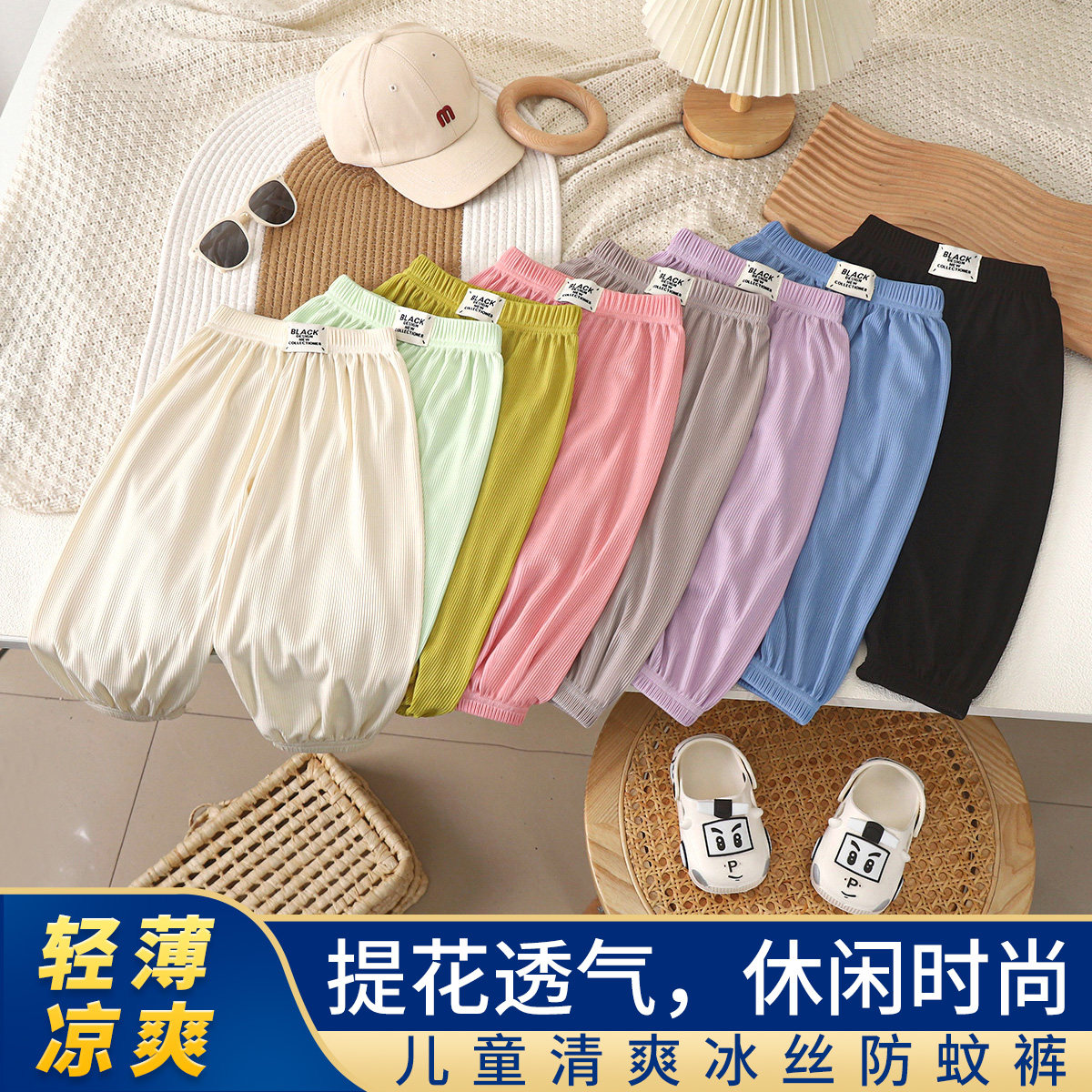 夏季儿童薄款防蚊裤女宝宝冰丝沙滩灯笼裤男孩空调裤中大童休闲裤