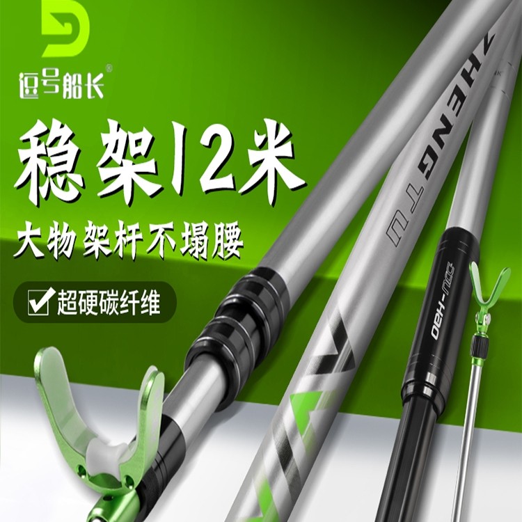 逗号船长大物杆支架超硬防风架杆长杆巨物碳素炮台支架鱼竿钓箱,户外/登山/野营/旅行用品,支架,淘宝优惠券,粉丝福利购,淘宝优惠卷