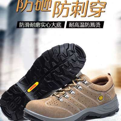 劳保鞋男款防砸防刺穿夏季透气轻便防臭钢包头带钢板老保电焊工鞋