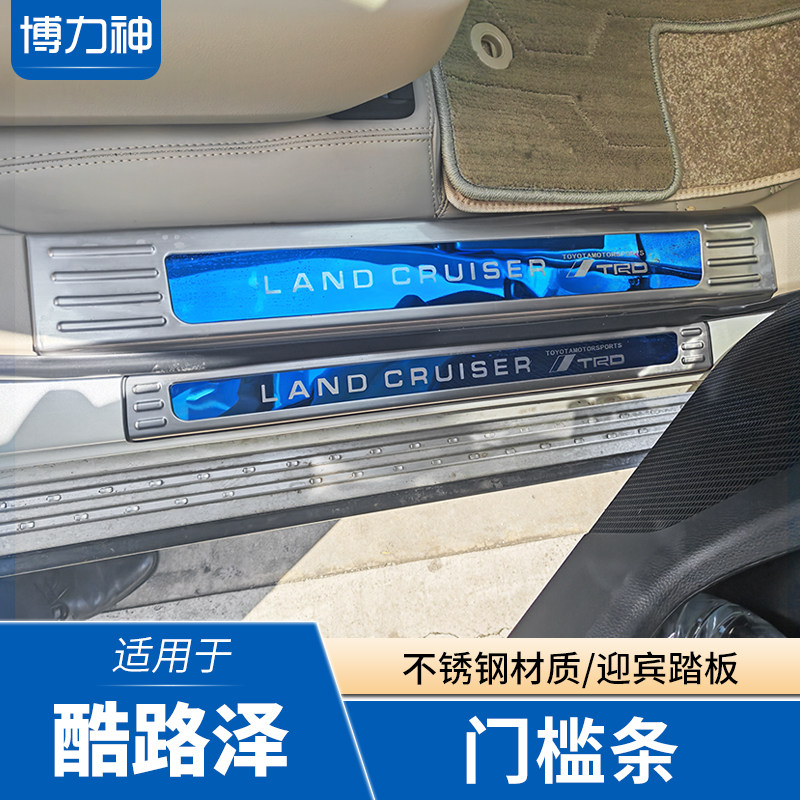 24-25款酷路泽lc300后车身/车窗饰条/门槛